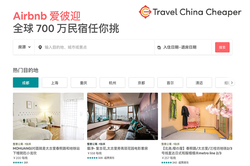 Chinese language version of Airbnb's website