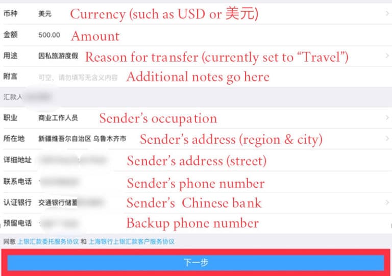 Alipay wire senders info