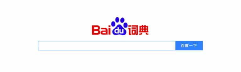Baidu Dictionary