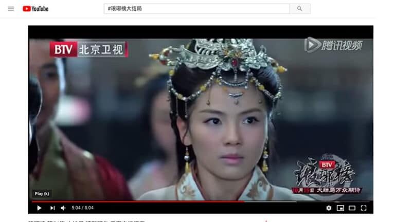 Watch Chinese TV shows on YouTube