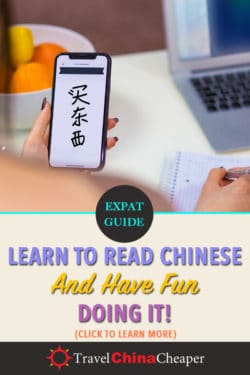 How to learn to read Chinese the fun way - pin this on Pinterest!