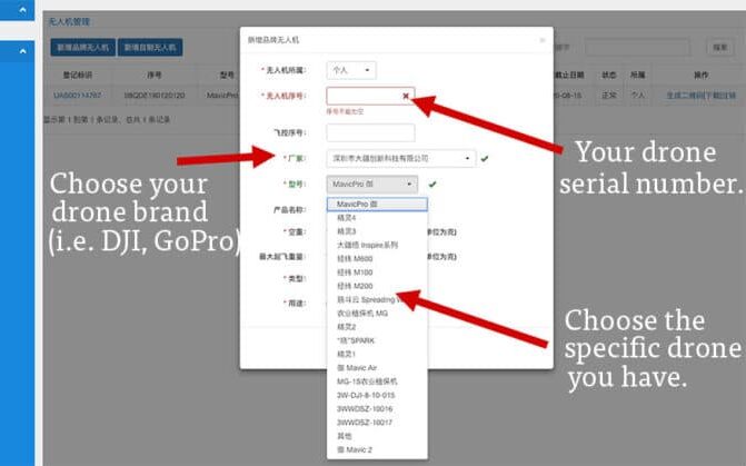 Register your individual drone on the CAAC website.