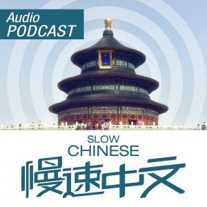 The Slow Chinese Podcast