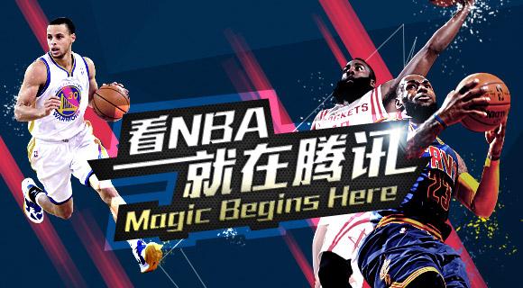 Watch the NBA in China using Tencent