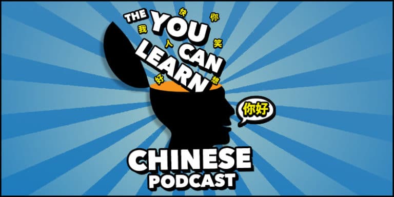 The You Can Learn Chinese Podcast with John Pasden and Jared Turner